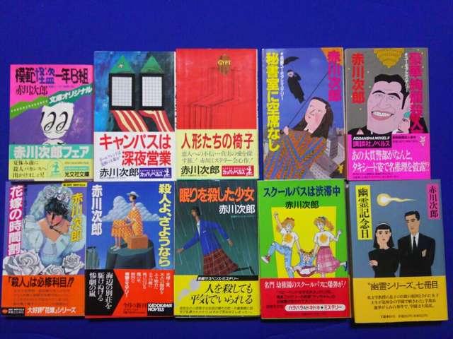 �m�x���X �~�X�e���[���� 10�� �Ԑ쎟�Y �� �{/�G���� 