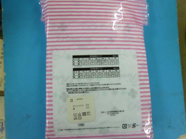 三部袖インナー 2枚組 150 < キッズ/ベビー  三部袖インナー 2枚組 150 < キッズ/ベビーの