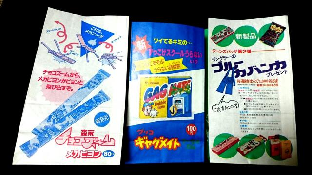 昭和レトロ カラー 紙袋 セット昭和 お菓子 ロッテ グリコ 森永 < ホビー 昭和レトロ カラー 紙袋 セット昭和 お菓子 ロッテ グリコ 森永 < ホビーの