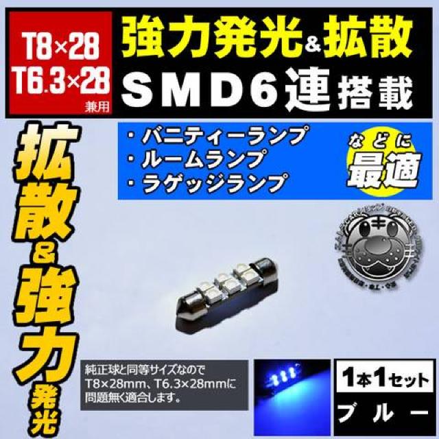LED T8~28mm SMD 6A u[  oCU[Ɩ Gg  /oCN
