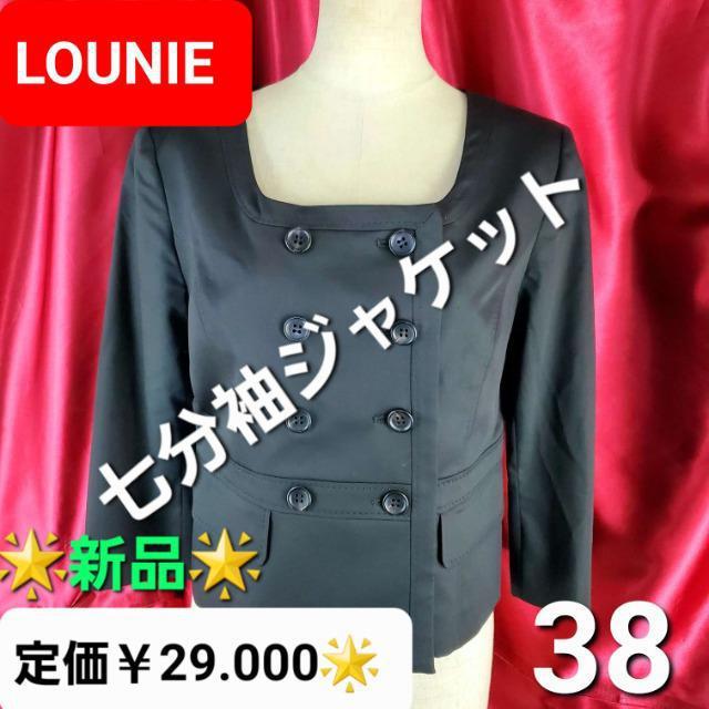 込み★新品★定¥29.000★ルーニィ★七分袖ジャケット★38★超激安!!! < ブランド 込み★新品★定¥29.000★ルーニィ★七分袖ジャケット★38★超激安!!! < ブランドの