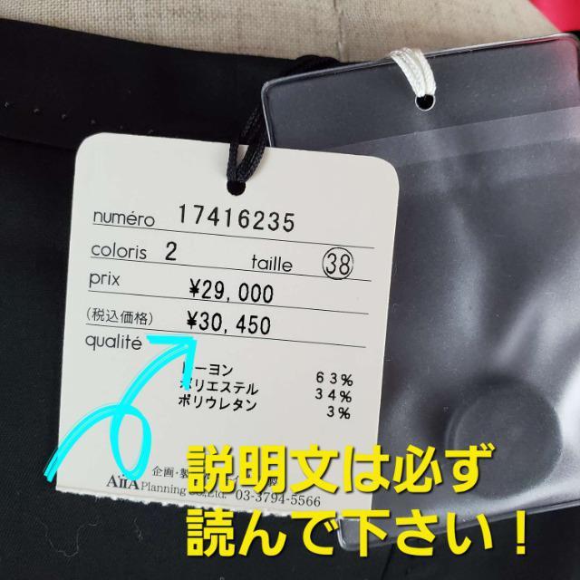 込み★新品★定¥29.000★ルーニィ★七分袖ジャケット★38★超激安!!! < ブランド 込み★新品★定¥29.000★ルーニィ★七分袖ジャケット★38★超激安!!! < ブランドの