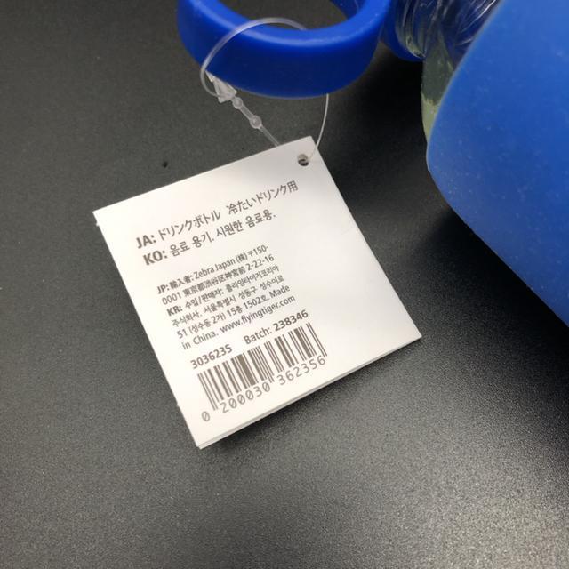 即決 新品 フライングタイガー ドリンクボトル 冷たいドリンク用 < インテリア/ライフ  即決 新品 フライングタイガー ドリンクボトル 冷たいドリンク用 < インテリア/ライフの