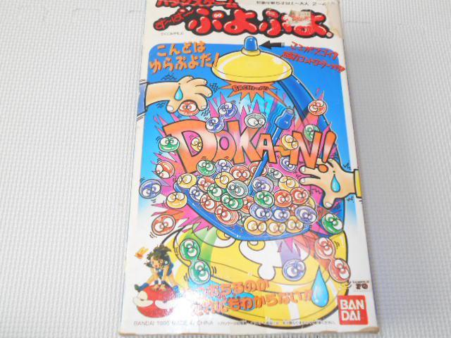 バランスゲーム す〜ぱ〜ぷよぷよ 欠品無し 箱痛み < おもちゃ バランスゲーム す〜ぱ〜ぷよぷよ 欠品無し 箱痛み < おもちゃの