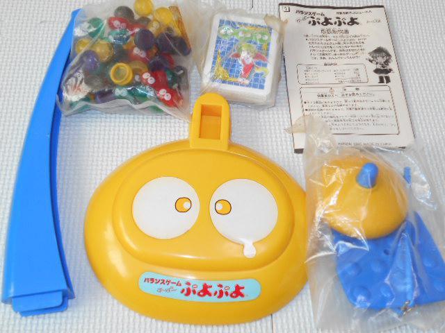 バランスゲーム す〜ぱ〜ぷよぷよ 欠品無し 箱痛み < おもちゃ バランスゲーム す〜ぱ〜ぷよぷよ 欠品無し 箱痛み < おもちゃの