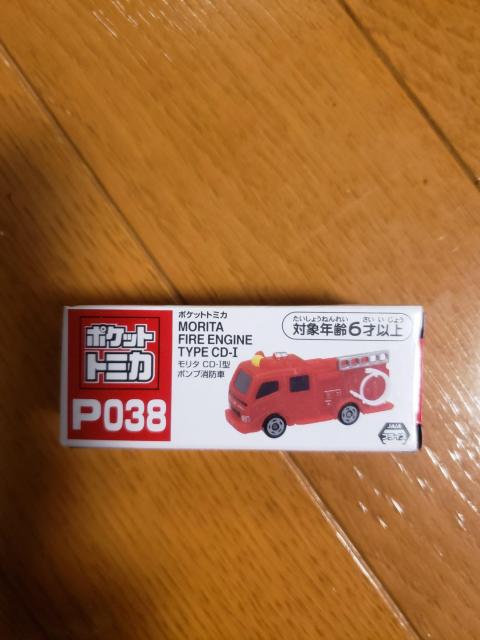 ☆新品未使用☆ポケットトミカ☆ポンプ消防車 < ホビー  ☆新品未使用☆ポケットトミカ☆ポンプ消防車  < ホビーの