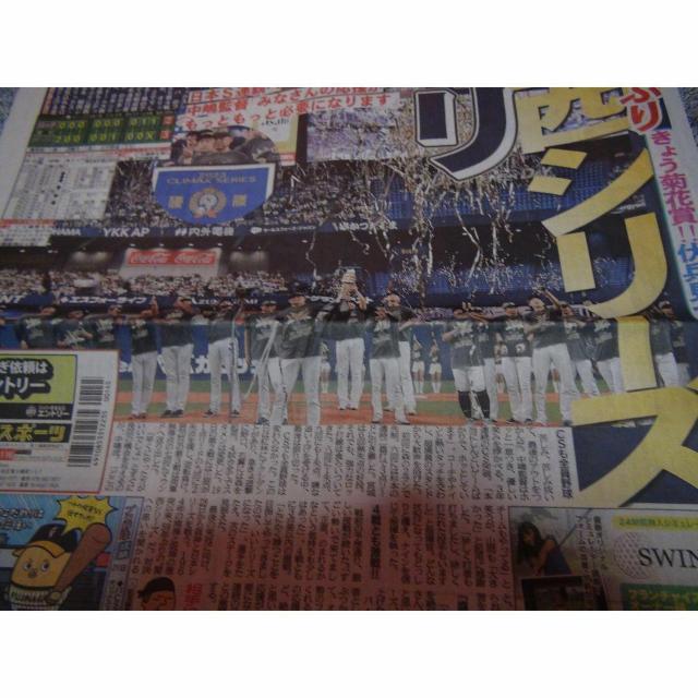 オリックスCS優勝2023年10月22日ディリースポーツ新聞新品未使用 !。 < ホビー オリックスCS優勝2023年10月22日ディリースポーツ新聞新品未使用 !。 < ホビーの