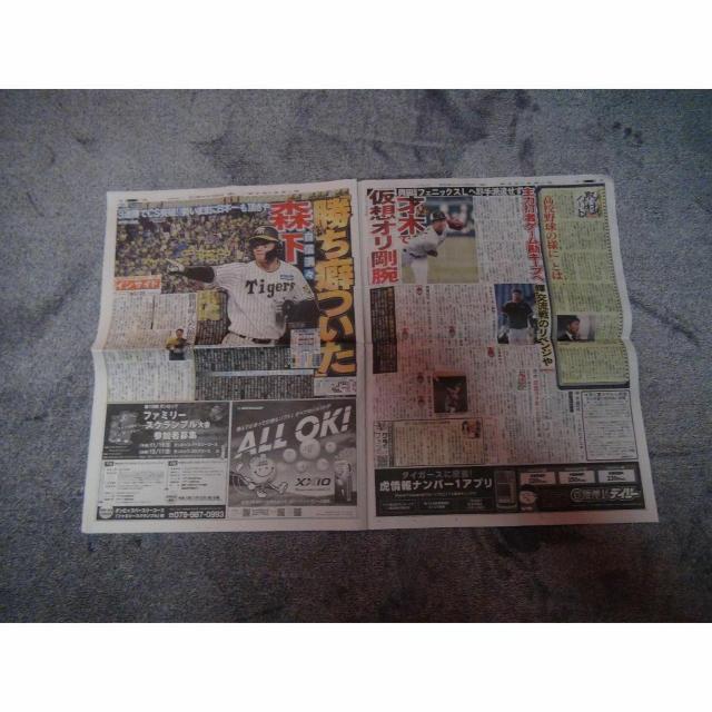 オリックスCS優勝2023年10月22日ディリースポーツ新聞新品未使用 !。 < ホビー オリックスCS優勝2023年10月22日ディリースポーツ新聞新品未使用 !。 < ホビーの