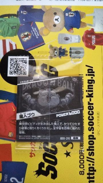 ドラゴンボールウエハース < ホビー  ドラゴンボールウエハース < ホビーの