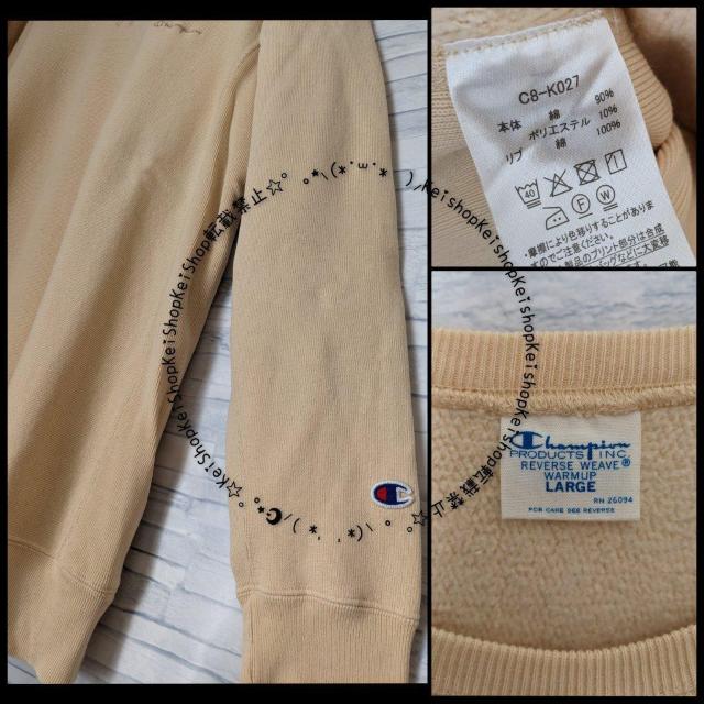 Champion リバースウィーブ トレーナー スウェット ベージュ 青単タグ 刺繍ロゴ < ブランド  Champion リバースウィーブ トレーナー スウェット ベージュ 青単タグ 刺繍ロゴ < ブランドの