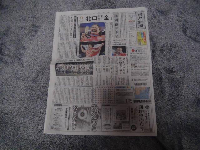 パリ五輪各種金メダルや銀メダルや銅メダルの結果記事神戸新聞 !。 < ホビー  パリ五輪各種金メダルや銀メダルや銅メダルの結果記事神戸新聞 !。  < ホビーの