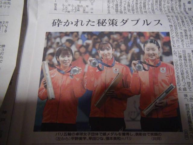 パリ五輪各種金メダルや銀メダルや銅メダルの結果記事神戸新聞 !。 < ホビー  パリ五輪各種金メダルや銀メダルや銅メダルの結果記事神戸新聞 !。 < ホビーの