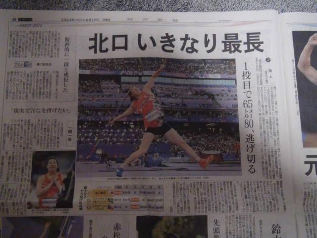 パリ五輪各種金メダルや銀メダルや銅メダルの結果記事神戸新聞 !。 < ホビー  パリ五輪各種金メダルや銀メダルや銅メダルの結果記事神戸新聞 !。 < ホビーの