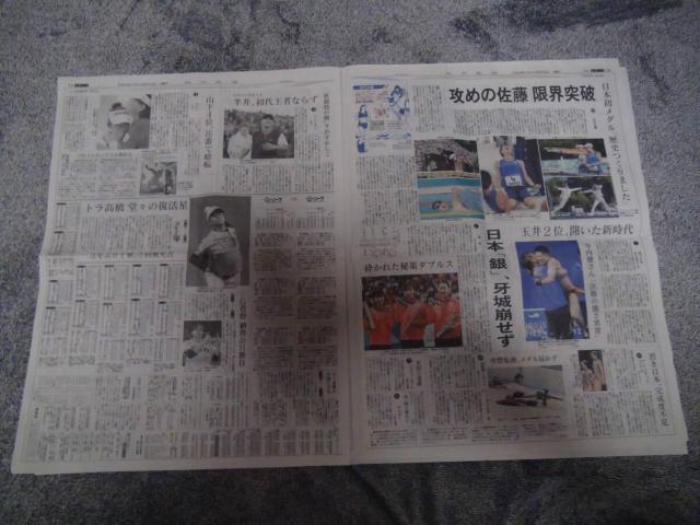 パリ五輪各種金メダルや銀メダルや銅メダルの結果記事神戸新聞 !。 < ホビー  パリ五輪各種金メダルや銀メダルや銅メダルの結果記事神戸新聞 !。 < ホビーの