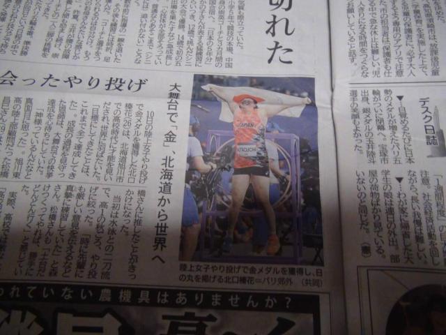 パリ五輪各種金メダルや銀メダルや銅メダルの結果記事神戸新聞 !。 < ホビー  パリ五輪各種金メダルや銀メダルや銅メダルの結果記事神戸新聞 !。 < ホビーの