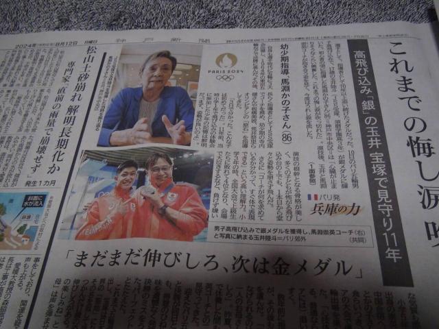 パリ五輪各種金メダルや銀メダルや銅メダルの結果記事神戸新聞 !。 < ホビー  パリ五輪各種金メダルや銀メダルや銅メダルの結果記事神戸新聞 !。 < ホビーの