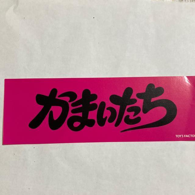 90年代当時物 かまいたち /  オフィシャル・ロゴステッカー ジャパメタ ハードロック < CD/DVD/ビデオ  90年代当時物 かまいたち /  オフィシャル・ロゴステッカー ジャパメタ ハードロック  < CD/DVD/ビデオの