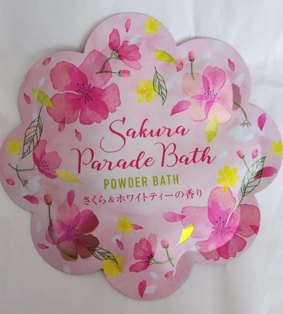 さくらパレードバス<粉末タイプ入浴料> < ヘルス/ビューティー  さくらパレードバス<粉末タイプ入浴料>  < ヘルス/ビューティーの