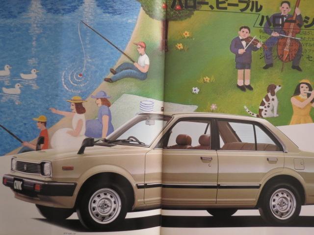 ホンダ「スーパーシビック」カタログ当時モノです。 < 本/雑誌  ホンダ「スーパーシビック」カタログ当時モノです。 < 本/雑誌の
