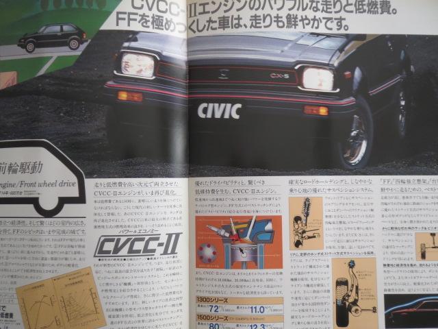 ホンダ「スーパーシビック」カタログ当時モノです。 < 本/雑誌  ホンダ「スーパーシビック」カタログ当時モノです。 < 本/雑誌の