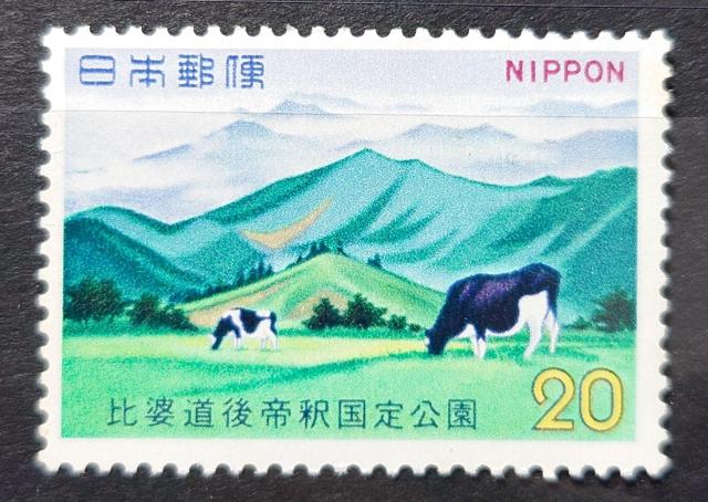 日本郵便 日本の切手 未使用切手 国定公園切手 1972年 比婆道後帝釈国定公園 比婆道後帝釈 同道山からの比婆連峰 額面20円 < ホビー 日本郵便 日本の切手 未使用切手 国定公園切手 1972年 比婆道後帝釈国定公園 比婆道後帝釈 同道山からの比婆連峰 額面20円 < ホビーの