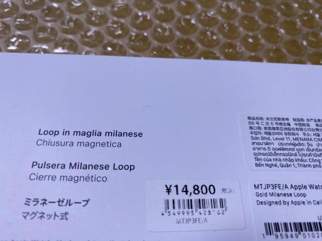 新品同様★Apple Watch バンド ベルト★ゴールド★MTJP3FE/A Apple Watch 45mm★2023年10月 < 男性アクセサリー/時計  新品同様★Apple Watch バンド ベルト★ゴールド★MTJP3FE/A Apple Watch 45mm★2023年10月 < 男性アクセサリー/時計の