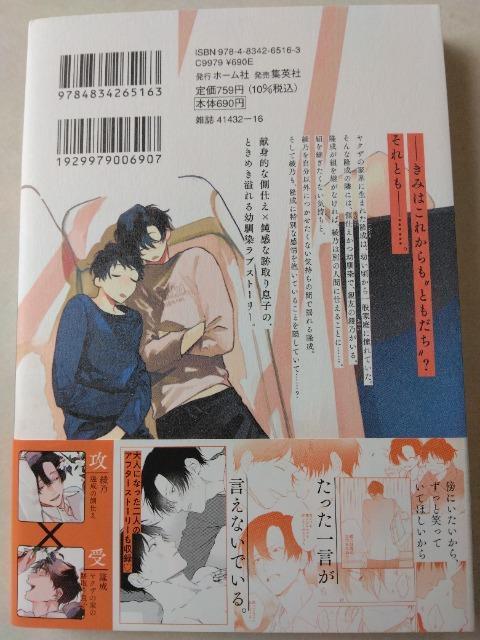 ݂͂Ƃ^ߌȂ䂽  Aj/R~bN/LN^[ 