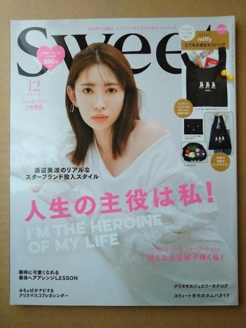 SWeet2021年12月号小嶋陽菜新木優子小芝風花浜辺美波奈緒池田美優(みちょぱ)磯村勇斗宮田聡子マギー吉川愛齋藤飛鳥池田莉子 < 本/雑誌  SWeet2021年12月号小嶋陽菜新木優子小芝風花浜辺美波奈緒池田美優(みちょぱ)磯村勇斗宮田聡子マギー吉川愛齋藤飛鳥池田莉子  < 本/雑誌の