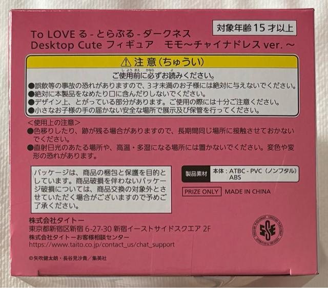 To LOVE -ƂԂE_[NlX Desktop Cute tBMA  `CihXver.