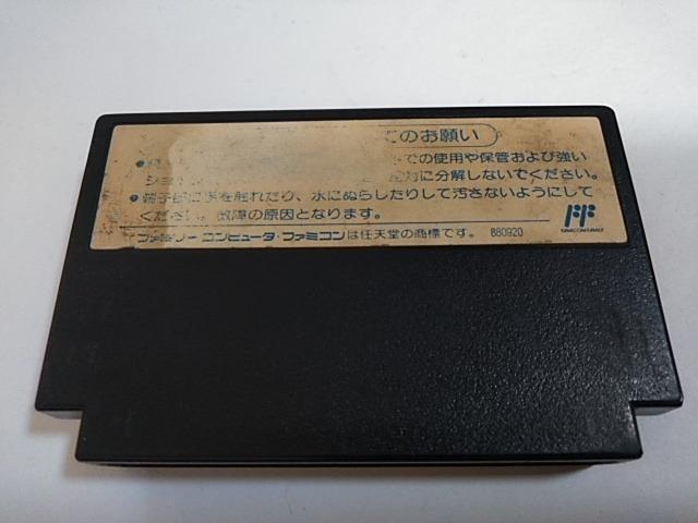 FC/【8本迄送料180円!!】熱血高校ドッジボール部≪匿名らくらく定額便≫【ソフトのみ】★メンテ済み★↓ご落札価格↓ < ゲーム本体/ソフト FC/【8本迄送料180円!!】熱血高校ドッジボール部≪匿名らくらく定額便≫【ソフトのみ】★メンテ済み★↓ご落札価格↓ < ゲーム本体/ソフトの