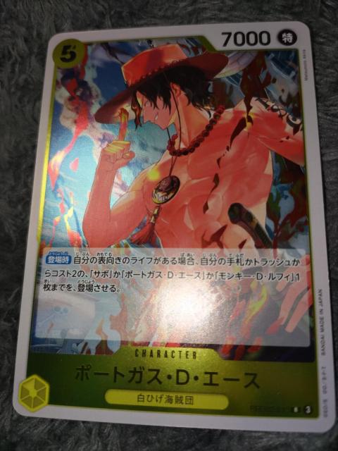 ワンピースカード*ポートガス・D・エース*THEBEST2 < トレーディングカード  ワンピースカード*ポートガス・D・エース*THEBEST2 < トレーディングカードの