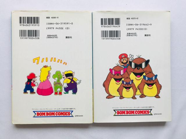 スーパーマリオ 4コマ 大行進 コミック 漫画 初版 Super Mario 4 koma Gag Battle Manga < アニメ/コミック/キャラクター スーパーマリオ 4コマ 大行進 コミック 漫画 初版 Super Mario 4 koma Gag Battle Manga < アニメ/コミック/キャラクターの