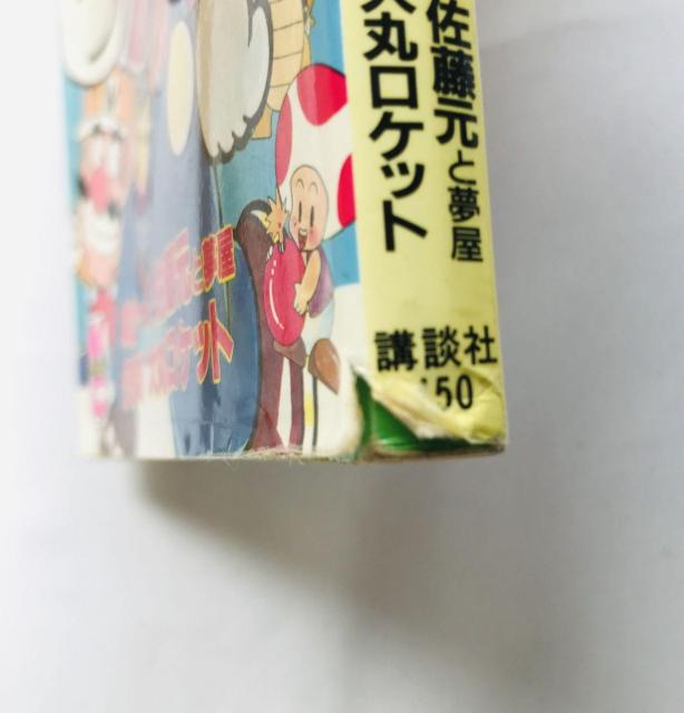 スーパーマリオ 4コマ 大行進 コミック 漫画 初版 Super Mario 4 koma Gag Battle Manga < アニメ/コミック/キャラクター スーパーマリオ 4コマ 大行進 コミック 漫画 初版 Super Mario 4 koma Gag Battle Manga < アニメ/コミック/キャラクターの