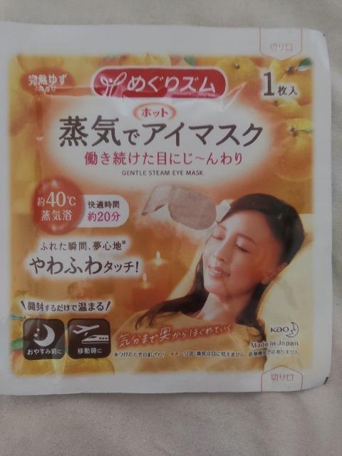 蒸気でホッとアイマスク 1枚 < ヘルス/ビューティー  蒸気でホッとアイマスク 1枚 < ヘルス/ビューティーの