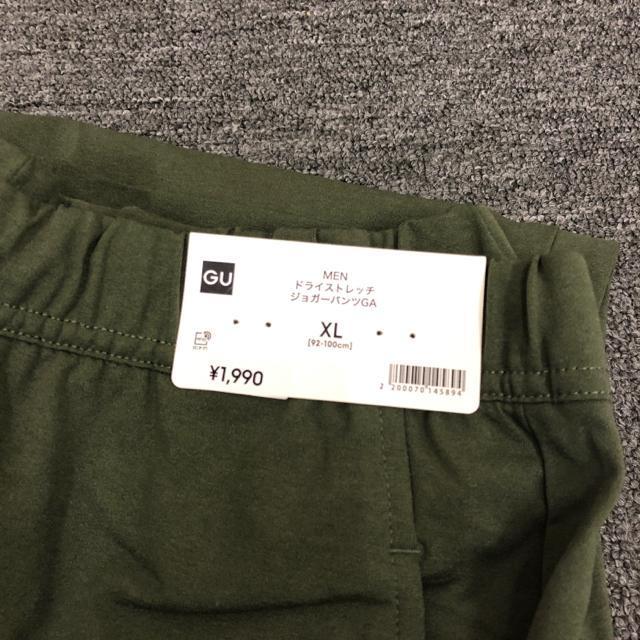 即決 新品 GU ジーユー MEN ドライストレッチジョガーパンツGA 2個 < ブランド 即決 新品 GU ジーユー MEN ドライストレッチジョガーパンツGA 2個 < ブランドの