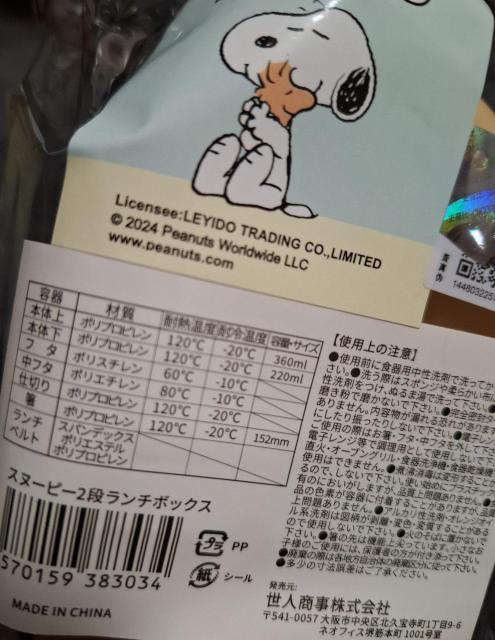 �X�k�[�s�[ 2�i �����`�{�b�N�X ���t�� ���ٓ��� �� �A�j��/�R�~�b�N/�L�����N�^�[�� 