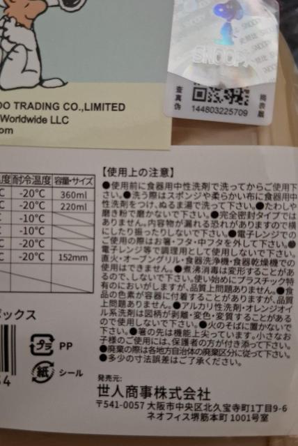 �X�k�[�s�[ 2�i �����`�{�b�N�X ���t�� ���ٓ��� �� �A�j��/�R�~�b�N/�L�����N�^�[�� 