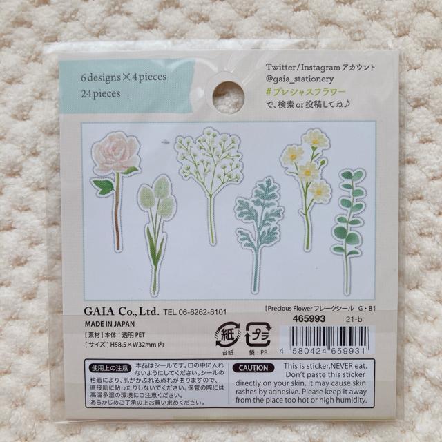 �V�i �t�����[ �� �t �t���[�N �X�e�b�J�[ �V�[�� �f�R �R���[�W�� �f�� �V�[���� N2m �� �C���e���A/���C�t�� 