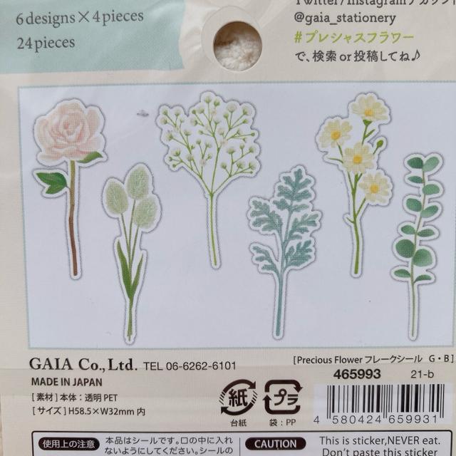 �V�i �t�����[ �� �t �t���[�N �X�e�b�J�[ �V�[�� �f�R �R���[�W�� �f�� �V�[���� N2m �� �C���e���A/���C�t�� 