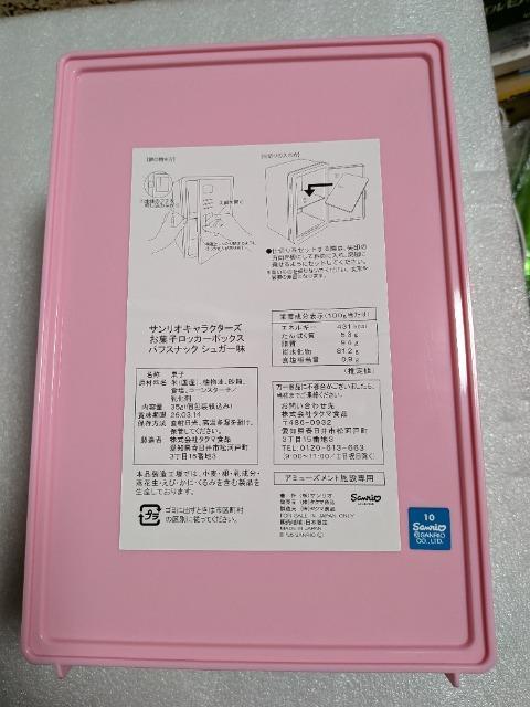 �T�����I�L�����N�^�[�Y���b�J�[�{�b�N�X�n���[�L�e�B �� ��������� 