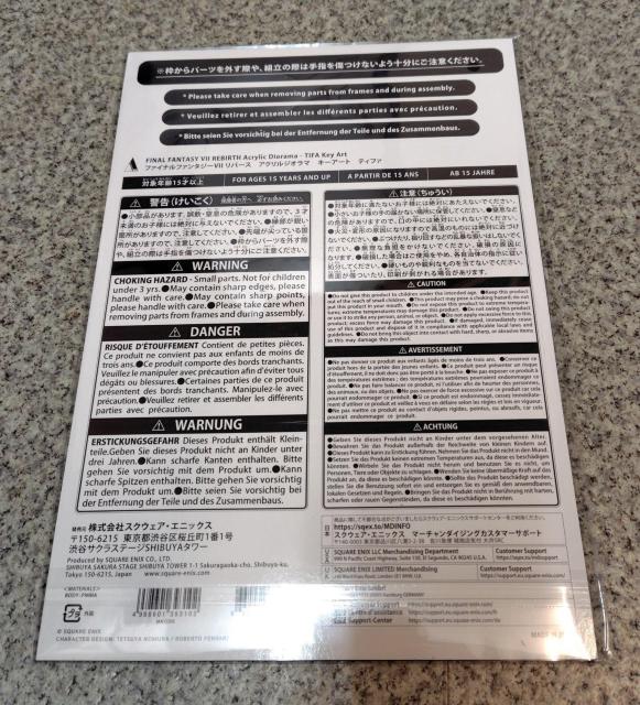 ���������I�t�@�C�i���t�@���^�W�[VII ���o�[�X �A�N�����W�I���} �L�[�A�[�g �e�B�t�@ �� �z�r�[�� 