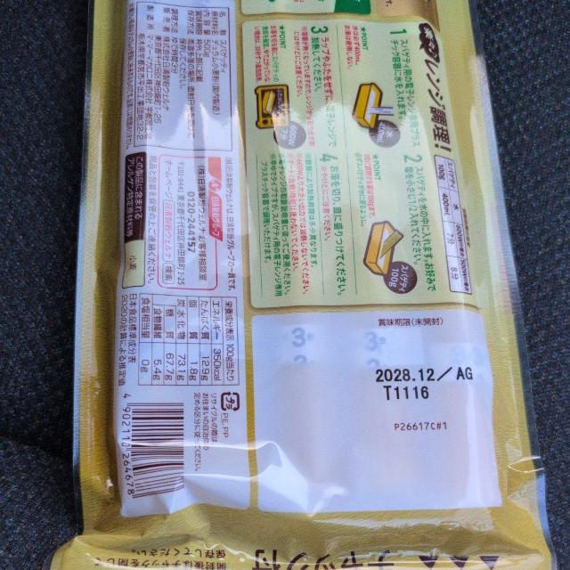 ���ʉ��i��540�~���i�� �}�}�[�Ȃ߂炩�������� �X�p�Q�b�e�B �p�X�^500g �� �O����/�h�����N�� 