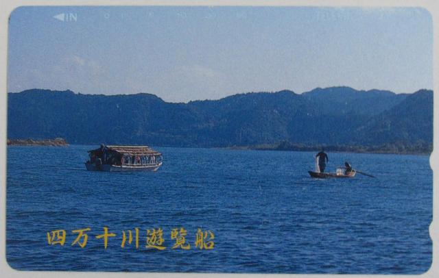 高知四万十川テレカ < チケット/金券 高知四万十川テレカ < チケット/金券の