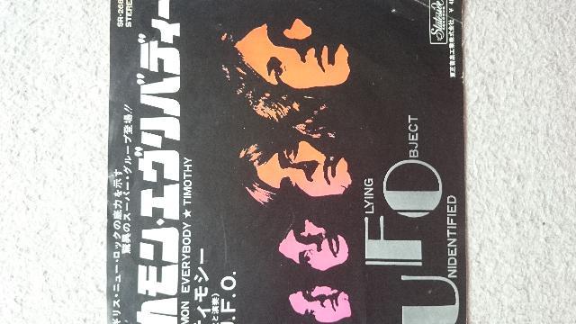 �J�����E�G�u���o�f�B�[ U.F.O. �d�o���R�[�h 