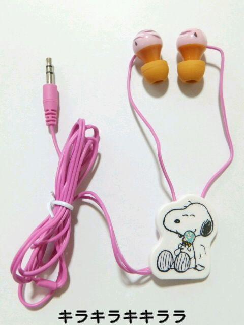 《New》スヌーピー★iPad.スマートフォン等…ステレオ*イヤホン【サーティワン限定】 < ホビー  《New》スヌーピー★iPad.スマートフォン等…ステレオ*イヤホン【サーティワン限定】  < ホビーの