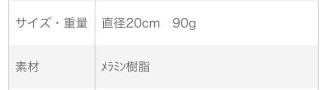 ポケモンセンター・ヤドンドット柄メラミンプレート < アニメ/コミック/キャラクター ポケモンセンター・ヤドンドット柄メラミンプレート < アニメ/コミック/キャラクターの