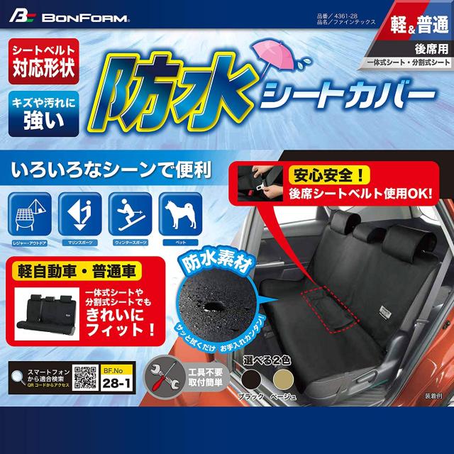 ボンフォーム シートカバー < 自動車/バイク ボンフォーム シートカバー < 自動車/バイク