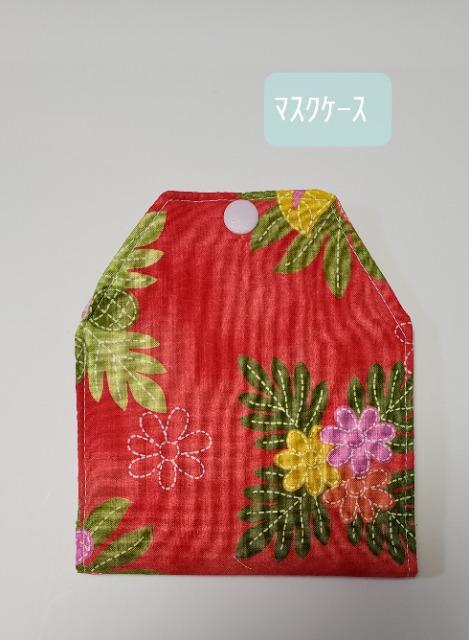 M60 【本日限定】◆ マスクケース ハワイアン(*^^*)ハンドメイド 使い捨てマスク用 < 女性ファッション  M60 【本日限定】◆ マスクケース ハワイアン(*^^*)ハンドメイド 使い捨てマスク用  < 女性ファッションの