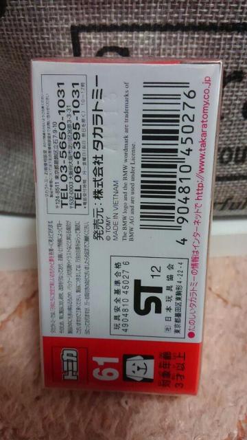 トミカ 旧61 BMW Z4 初回特別カラー 未開封 新品 販売終了品 < ホビー  トミカ 旧61 BMW Z4 初回特別カラー 未開封 新品 販売終了品 < ホビーの