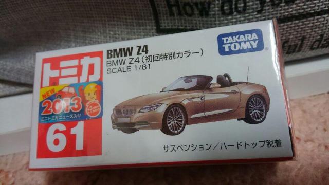 トミカ 旧61 BMW Z4 初回特別カラー 未開封 新品 販売終了品 < ホビー  トミカ 旧61 BMW Z4 初回特別カラー 未開封 新品 販売終了品 < ホビーの
